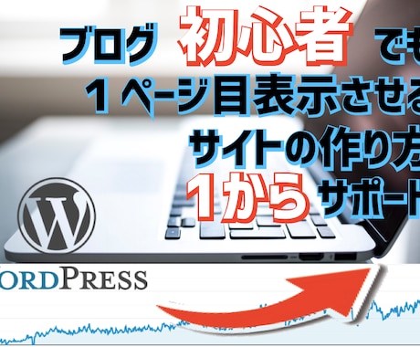 たった50記事で月1.5万PVにする方法教えます 【初心者・PV伸びない方】月7万PVのブロガーが０からコン猿 イメージ1