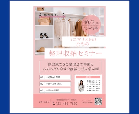 ココロが動く！結果の出るチラシ広告を制作します スタートアップ企業から老舗まで！反響を実感できるチラシで応援 イメージ2