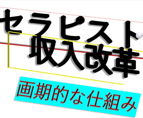 セラピストの新しい働き方を教えまます 理学療法士・作業療法士・言語聴覚士の新しい働き方　マニュアル イメージ1