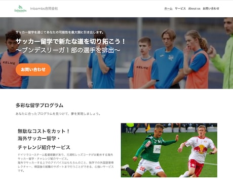StrikinglyでHP制作を行います ズボラな方にピッタリ！自分で編集・運営ができるホームページ！ イメージ1