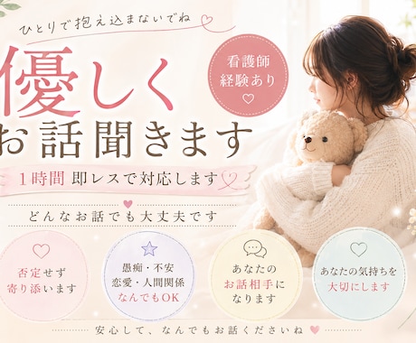 1時間即レスでチャット、寄り添います 今すぐ誰かに話したい時の味方です(ˊ˘ˋ* ) イメージ1