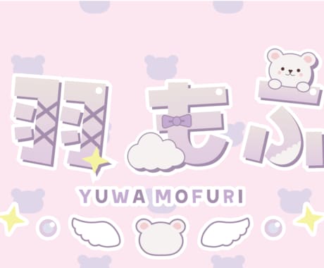 追加料金なし！最短3日でオリジナルロゴ制作します Vtuber・コンカフェなど、用途に合わせたロゴを制作します イメージ2