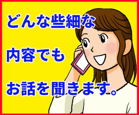 アラフィフAyu_Pがなんでも聞きます 愚痴・相談・雑談などなんでも聞きます。 イメージ1