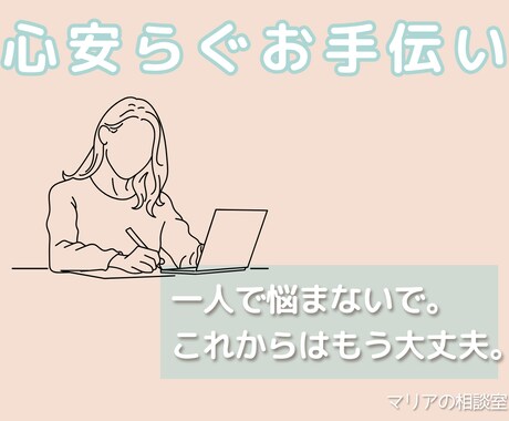 不登校引きこもり・うつ・いじめ・繊細さんを支えます 心が楽になるまでお悩み聴きます。もう頑張らなくていいのですよ イメージ2