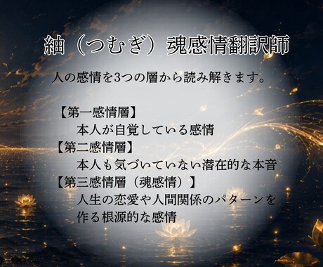 守護霊鑑定◆霊視であなたを守る存在の姿を紐解きます 守護霊の言葉を通して、あなたの本質や運命、転機を伝えます イメージ2