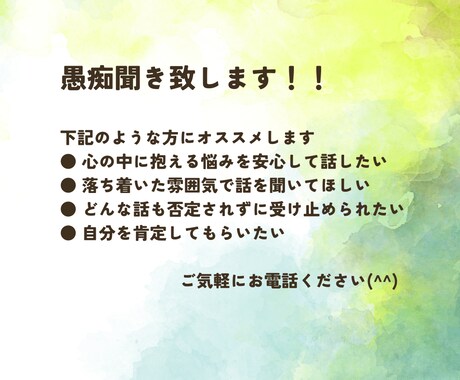 どんな話も否定せず受け止める姿勢でお話お聴きします ゆったりと落ち着いた雰囲気で、肯定形で受けとめます イメージ1