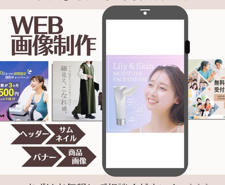 全サイズ4000円！高品質なWEB画像作成します ＼プロのデザイナーがおしゃれなデザインを提供します／ イメージ1