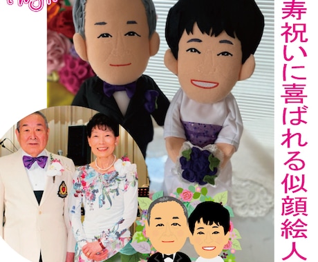 似顔絵人形ブライダル（衣装規定）制作します ～特別な日を形にする、オリジナル似顔絵ウェディングドール～ イメージ2