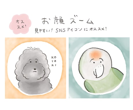 ペットのやさしいオリジナルイラスト描きます SNSアイコンに！大切な家族　オーダーメイドで作成します イメージ2