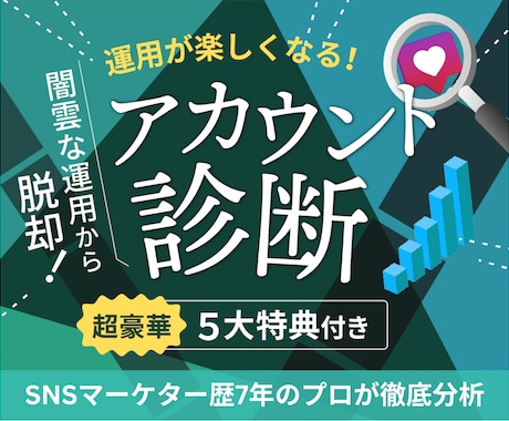 あなた専用✔ Instagramの診断書作成します 経歴7年のプロが徹底分析「結局何をすればいいの？」が明確に！ イメージ1