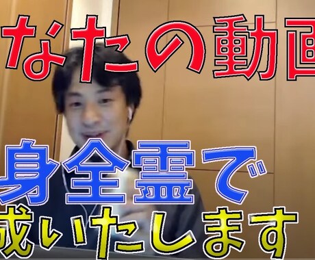 YoTbeの[切り抜き動画]手伝います 早い・上手い・安い 全て丸投げOK イメージ2