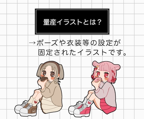 ドーナツもぐもぐ＋三角座りの量産イラスト描きます ＋¥1000で商用利用可！お手頃価格でイラストをお渡しします イメージ2