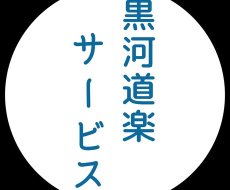 自分の創作を語りたいという人の話を聞きます 創作を語りたい！作ってみたい！そんな貴方の話を聞きます！！ イメージ1