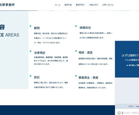 お手頃価格◎で高品質なホームページを制作します 洗練されたデザイン、最適なSEO(検索結果で上位表示)を提供 イメージ2