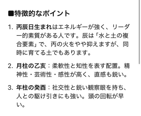 算命学を利用した占いをします 総合運から恋愛運、金運、今後の時期予測も行えます。 イメージ1