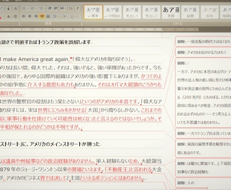 あなたの書いた文章を伝わりやすくリライトします 伝わらなきゃ始まらない。文章メイクアップをこっそりお手伝い！ イメージ1