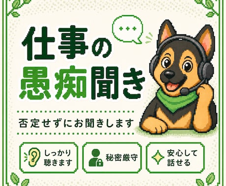仕事の愚痴をゆっくりお聞きします 仕事の愚痴や職場でのモヤモヤを、電話でゆっくりお聞きします イメージ1