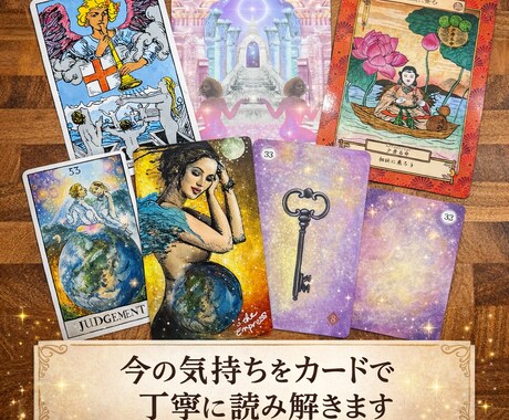先着3名500円で、本音鑑定いたします 連絡・態度の理由、気持ちの温度感を丁寧にお伝えします イメージ1