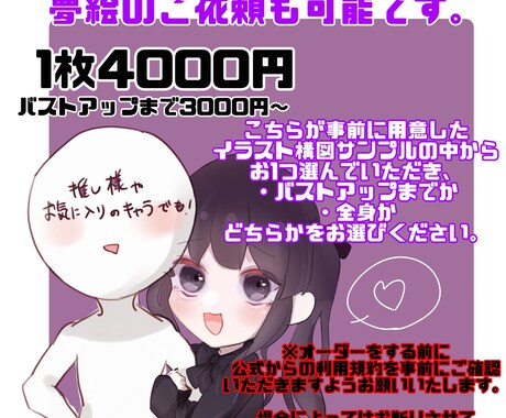 夢絵・アイコン・イラスト制作します かわいらしいイラストタッチで差をつける！ イメージ2