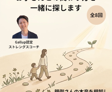 お子さんとの関わり方を一緒に探します イメージ1