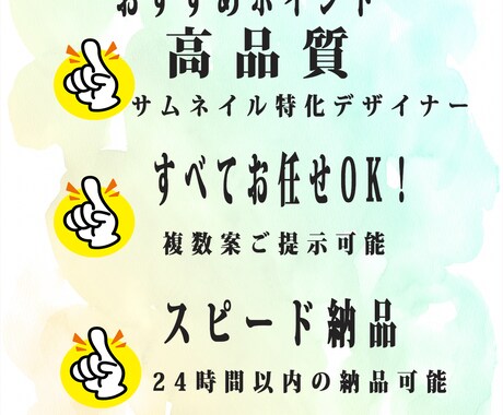新規限定‼！　サムネイル3枚作成します 新規限定特典　目を引く『サムネイル』作ります イメージ2