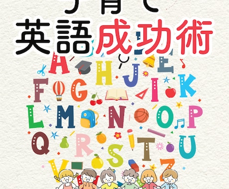 ターゲットに伝わる本の表紙作成します 本の構成やキャッチコピーも考案します！ イメージ1