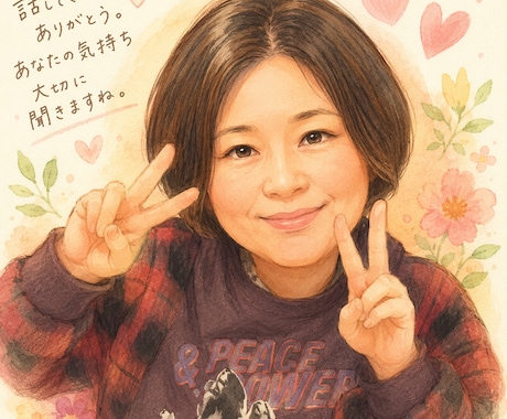 愚痴・雑談・モヤモヤ何でも聞きます 深夜·早朝歓迎 気軽におしゃべりしませんか? イメージ1
