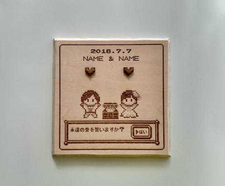 唯一無二！ゲーム風ドット絵リングピロー作ります ✜お二人に合わせた可愛いオーダーメイドット絵結婚式アイテム✜ イメージ2