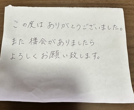 代筆承ります イメージ1