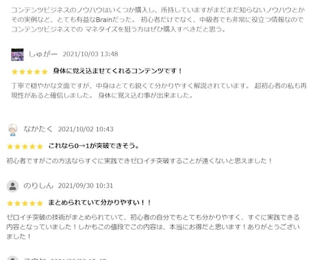 30日間で94部売り上げた反則級ノウハウ暴露します ライバル不在！ネットビジネスで０⇒１を楽々達成する方法 イメージ2