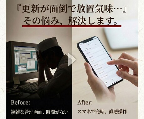 直感操作で更新！飲食店特化の上質なHPを制作します 忙しいオーナー様へ。簡単にメニュー更新できる上質なHP イメージ2