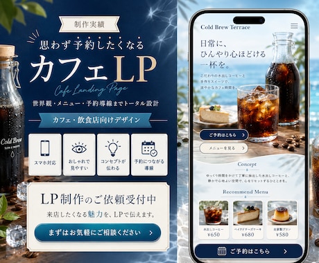 カフェ専門のおしゃれなCanva LPを作成します Instagram集客を強化し“行きたい”を引き出します イメージ2