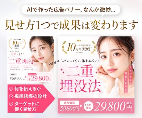女性の目を惹くバナーをデザインします 世界観と反応を両立する売れるバナーデザイン イメージ2