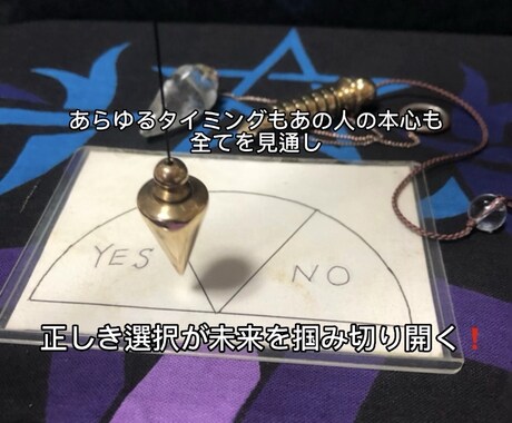 本心や正しい行動の選択を視ます 意中の本心が知りたい、連絡やお誘いのタイミングが知りたいなら イメージ1
