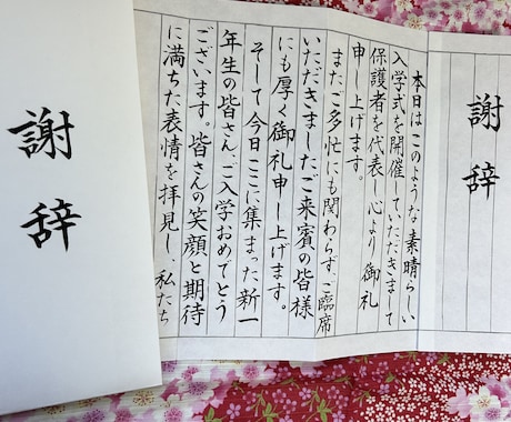 当日発送可】謝辞 祝辞 代筆 書道 即対応中♡書道家 通販