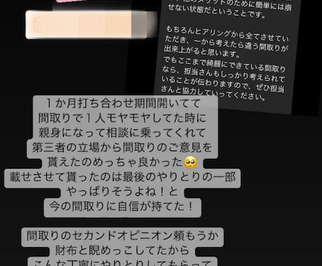 設計士が計画中の間取りの「良い点・悪い点」伝えます 「4,000円」で長く快適に住めるような家になる！？ イメージ2