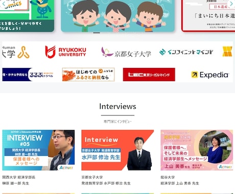親子で楽しめる教育メディアでPRができます 親子と教育関係者に信頼情報届けます イメージ1