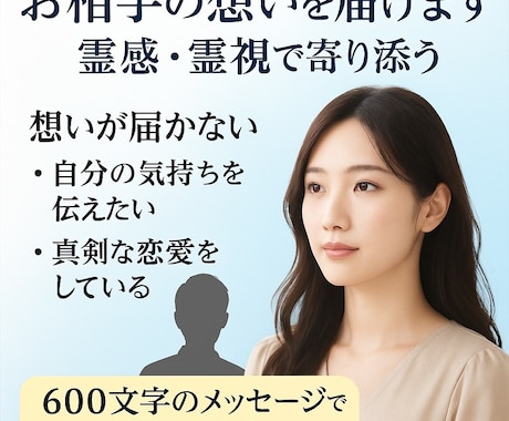強力縁結び祈願すべきか迷うあなたへメール鑑定します 強力縁結び｜祈願すべきか迷うあなたへ【土岐孔明】メール鑑定 イメージ2