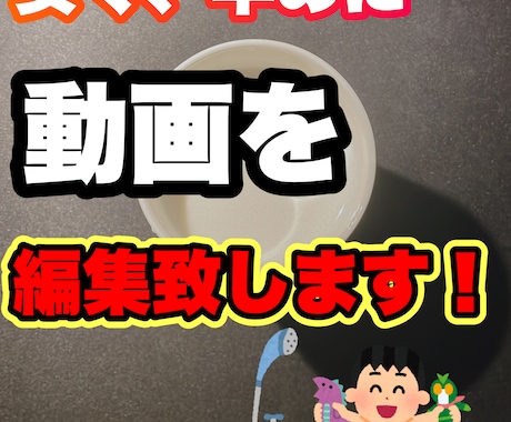 YouTubeやその他、動画を安く制作致します イメージ1