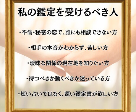 不倫・難しい恋・複雑恋愛をタロットで深く鑑定します 誰にも言えない恋の悩みを深く丁寧に読み解きます イメージ2