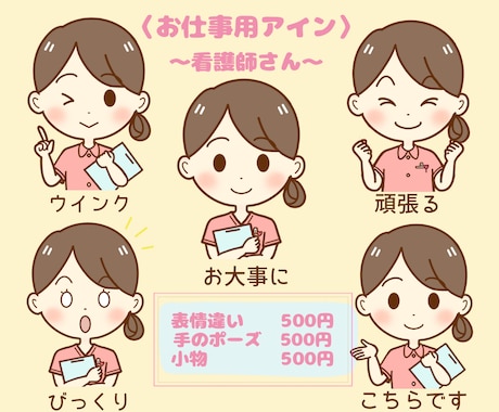 シンプルでかわいい♡お仕事用アイコン描きます SNSや広告、HPや企業イラストに！パッと目を引くアイコン♡ イメージ2