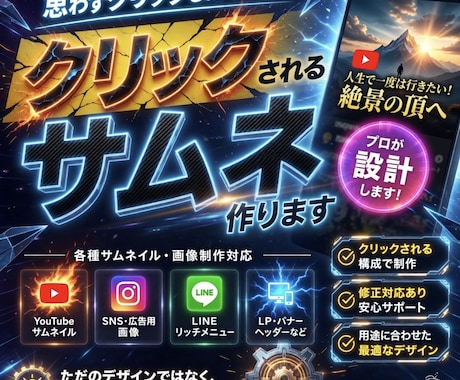 クリックされるサムネ作成します 再生数・クリック率を意識して制作します イメージ1