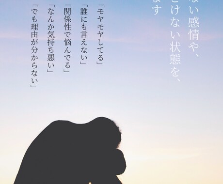 言葉にできない感情を丁寧に言語化します まだ言葉になっていない感情を、少しずつ言葉にします イメージ1