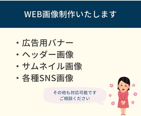 女性向けデザイン/成果をお約束します 丁寧なヒアリングでお客様の要望にお応えします！ イメージ2