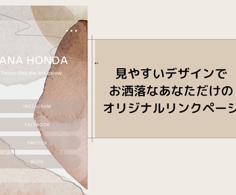 おしゃれなリンクページ♡あなただけに作成します インスタビジネスしてる方におすすめ♡⃛Canvaで作成します イメージ2