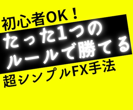 初心者OK！RSIで反発する黄金設定値を公開します 分析は3分で完了！今日から使える再現性の高い根拠を渡します！ イメージ1