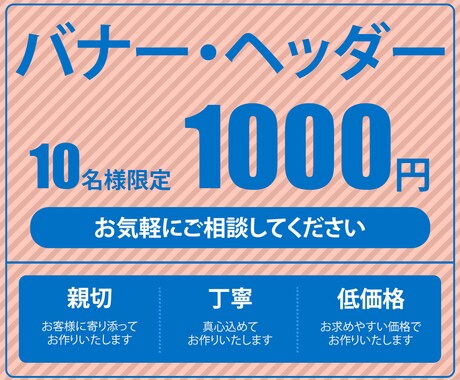 目に付くバナーを作成いたします お客様に寄り添ったデザイン制作 イメージ2