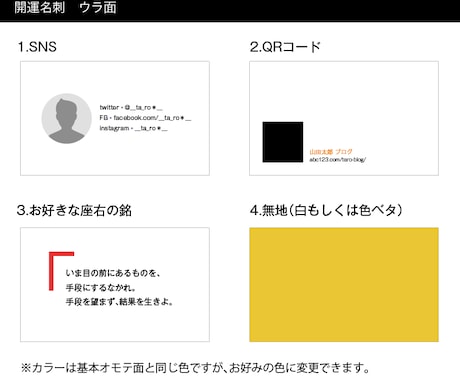 ビジネスに！趣味に！☆開運名刺をデザインします 運気アップする名刺をセミオーダー！お仕事の幅を広げませんか？ イメージ2