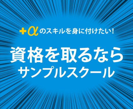 バナー・ヘッダー制作致します 【先着10件限定！】1,000円で作成致します！ イメージ2