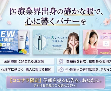 最短3日！透明感のあるバナー・サムネイル制作します バナー/チャンネルサムネイル/EC画像/PR画像 イメージ1